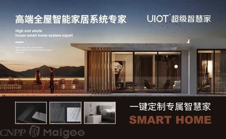 智能家居招商代理品牌推荐 智能家居十大品牌排行榜