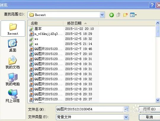 笔记本怎样设置桌面背景为拉伸 就是图片整个都是电脑桌面 不带黑边的!