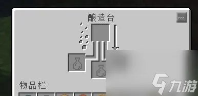 我的世界酿造台怎么用