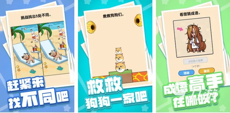 关于智力的游戏有哪些 2023好玩的智力游戏合集