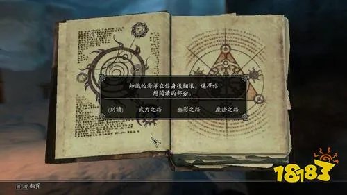 上古卷轴5魔神器矮人之书怎么获得 魔神任务见识超凡选择攻略