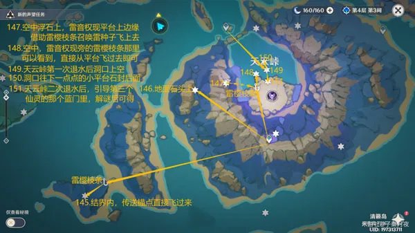 原神雷神瞳位置大全2023