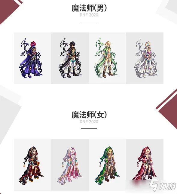 《DNF》2020金秋套装外观怎么样 2020金秋礼包套装外观展示