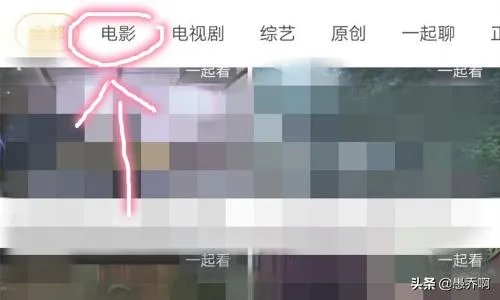 虎牙直播一起看电影