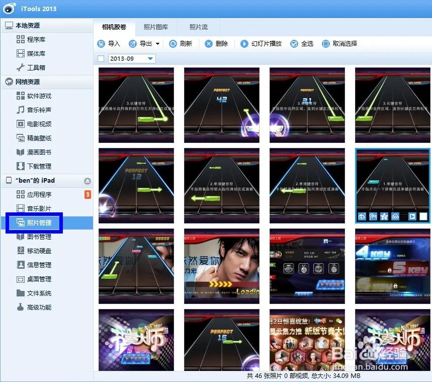如何将ipad相片导入mac air里