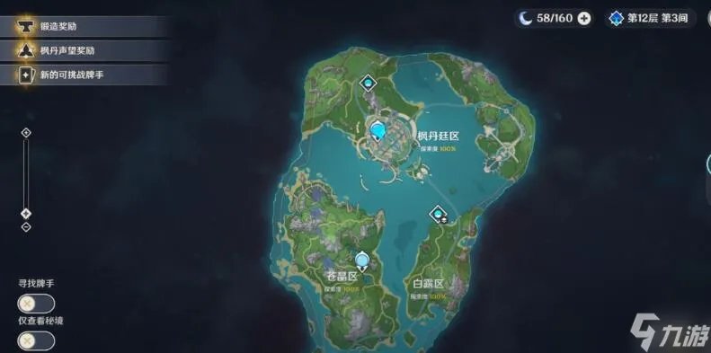 原神水之印怎么获取 水之印获取方法介绍