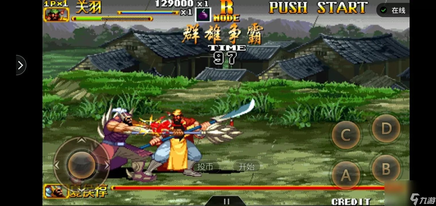 三国战纪2群雄争霸秘籍介绍 出招表攻略介绍