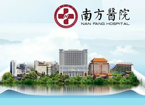 南方医院知名专家的挂号方式有哪些？最早可提前几天预约_南方医科大学南方医院