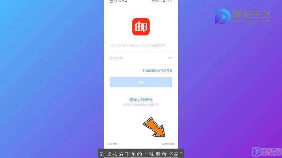 如何注册126的电子邮箱