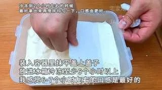香草冰淇淋,超简单零失败