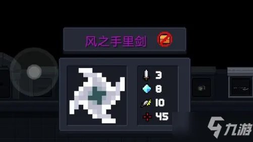 《元气骑士》风之手里剑怎么合成 风之手里剑合成攻略