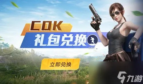 和平精英皮肤 永久 激活码2023年 免费皮肤兑换码大全