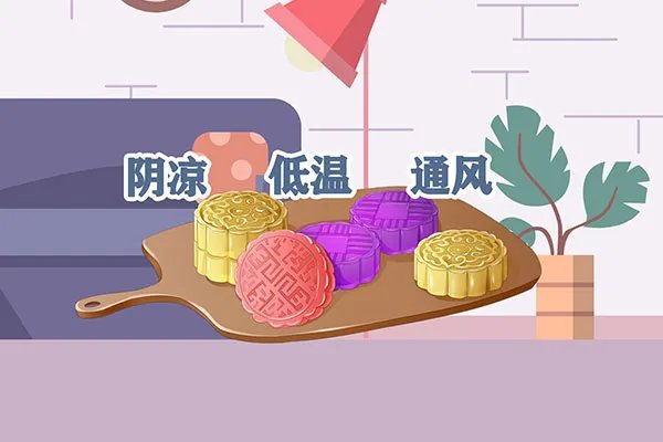 月饼保质期一般几个月