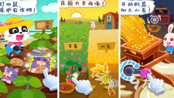 值得推荐的农场游戏大全 2023好玩的农场手游合集