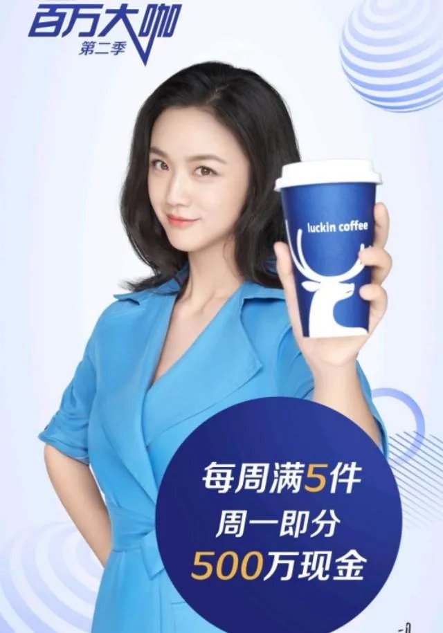 如何看待瑞幸股价暴跌？