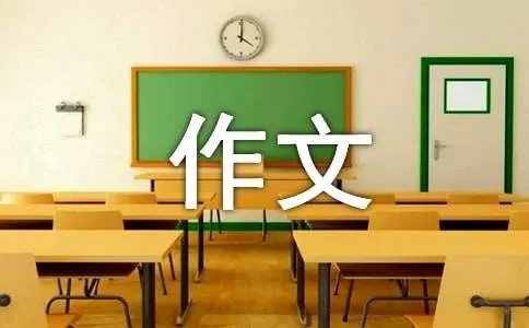 我有一个想法作文150字