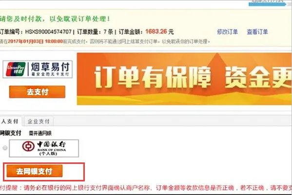 安徽省烟草网上订货-百度