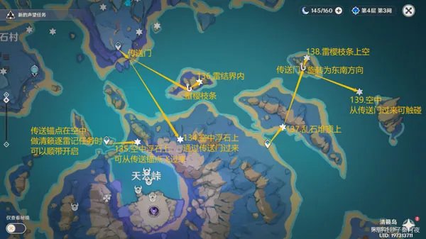 原神雷神瞳位置大全2023