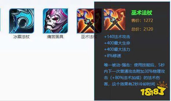 光辉之剑宗师之力冰痕之握巫术法杖的强击效果可以叠加吗[多图]