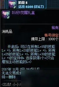 DNF神秘的碎片怎么获得 出击小小净化号活动攻略