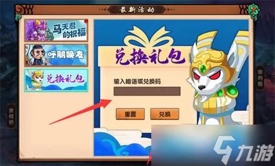 造梦无双兑换码在哪里输入 详细输入在哪里推荐