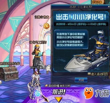 DNF神秘的碎片怎么获得 出击小小净化号活动攻略