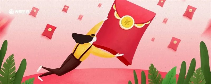 139.20红包是什么意思