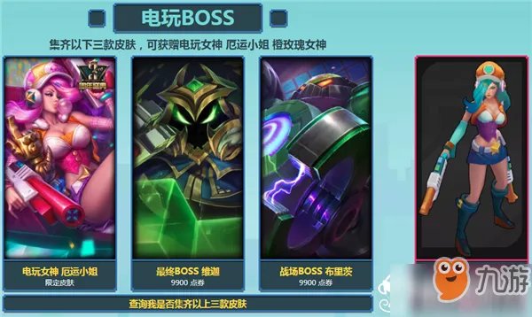 《lol》收集成就奖励地址在哪 收集成就奖励活动地址分享