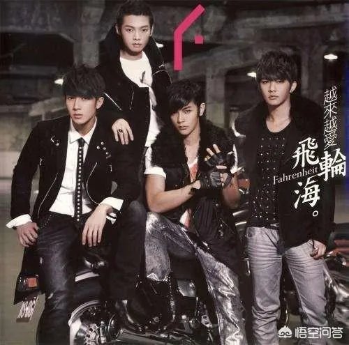 最近飞轮海组合经常上热搜，飞轮海会重新出道吗？