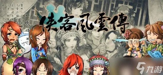 侠客风云传怎么送礼 角色送礼攻略