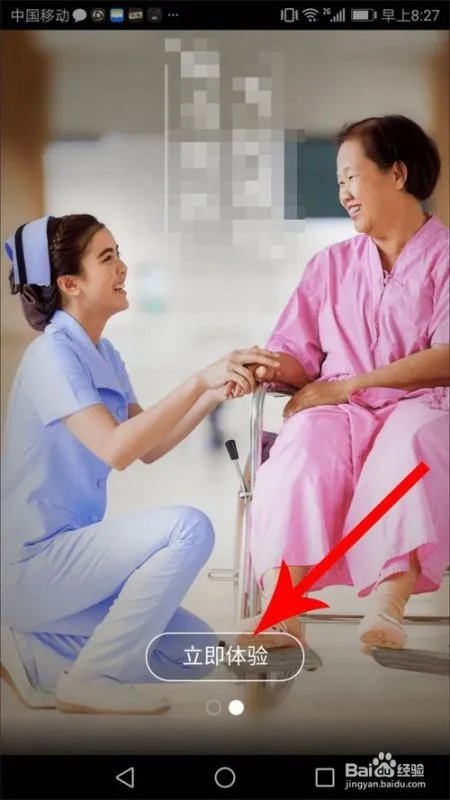 新版个人所得税app