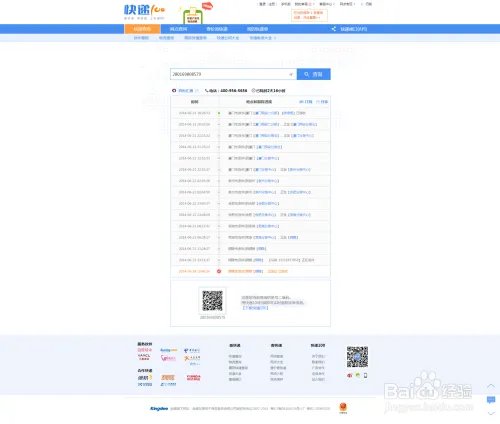 百世汇通快递单号查询，官方网站和快递网站查询