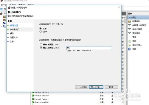 如何关闭win10的445端口？