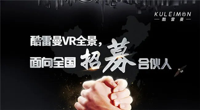 vr全景加盟都要注意什么？