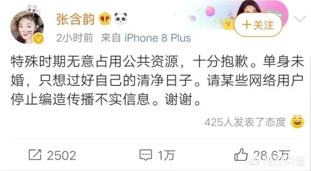 如何看待张含韵在微博澄清与彭冠英的绯闻关系？