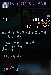 DNF神秘的碎片怎么获得 出击小小净化号活动攻略