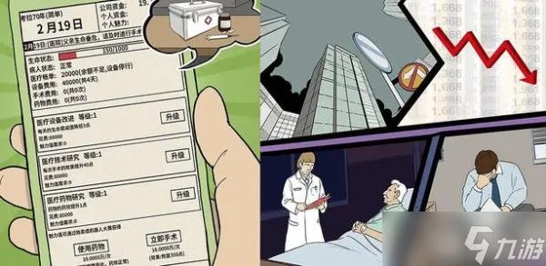 爸爸活下去前期金币怎么使用 金币的使用方式