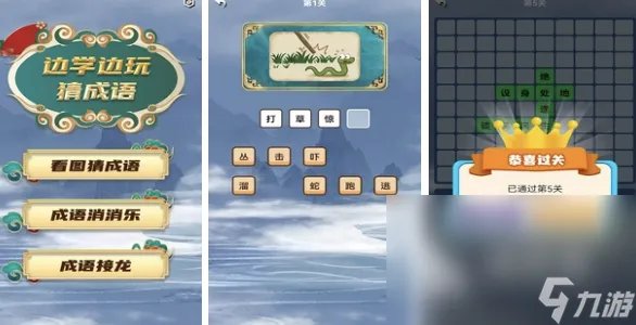 看图猜成语游戏有什么 人气看图猜成语游戏推荐2022
