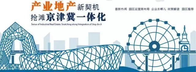 河北华夏幸福是如何起家的？