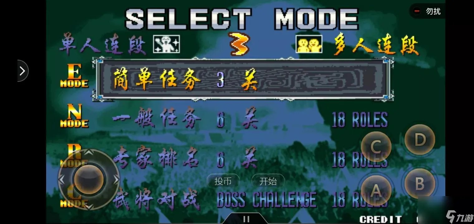 三国战纪2群雄争霸秘籍介绍 出招表攻略介绍