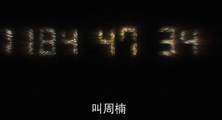 汪淼的幽灵倒计时到底是什么?三体第三集有彩蛋暗示