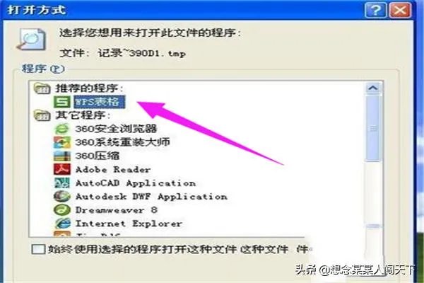 tmp是什么格式,tmp格式文件怎么打开?