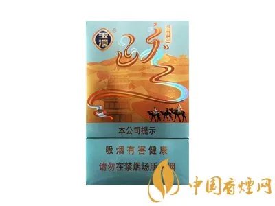 玉溪香烟价格表图大全一览表