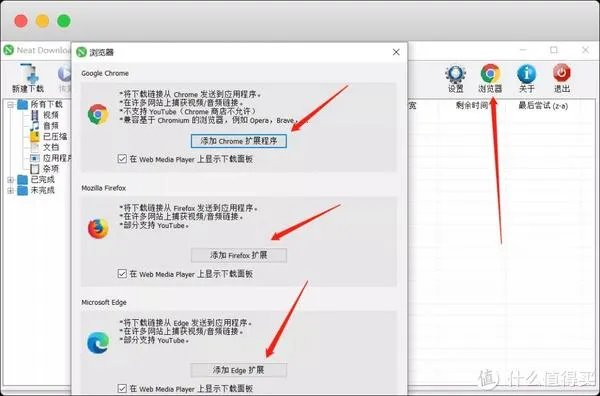 NDM,神一样的下载器,迅雷简直弱爆了!