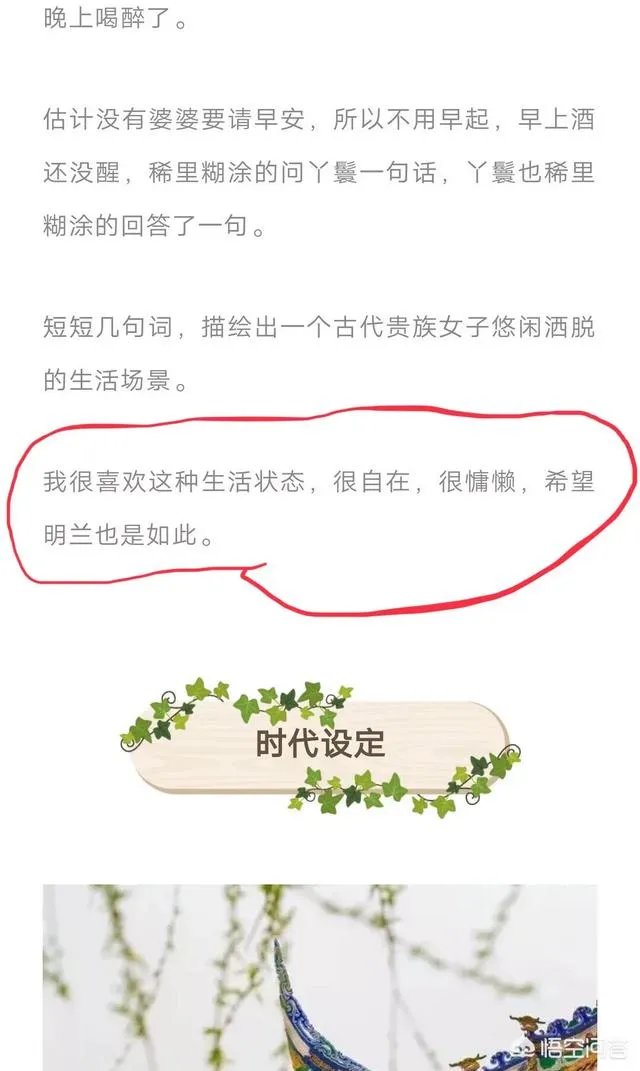 《知否知否应是绿肥红瘦》与剧情有什么关系吗?