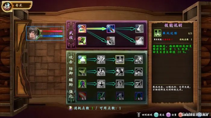 《轩辕剑外传：穹之扉》游民星空评测7.2分 任他明月下西楼