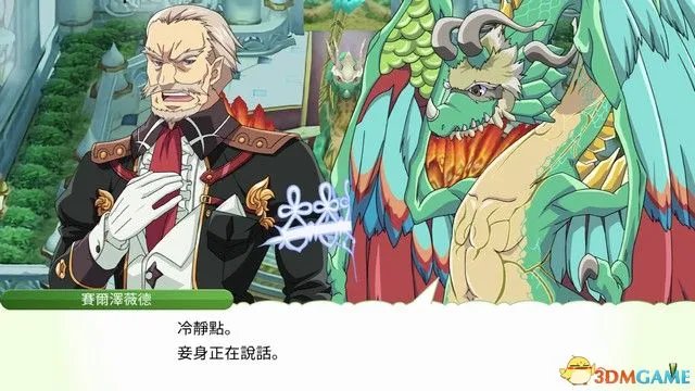 《符文工房4:特别版》全剧情流程攻略 主线通关流程攻略