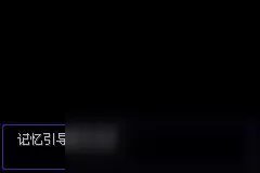 《口袋妖怪》漆黑的魅影攻略大全