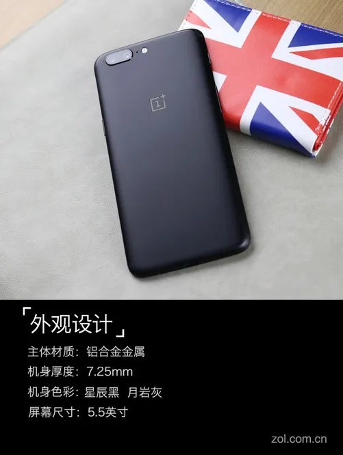 一加5评测:测完才发现1+5不等于6 666才是对的