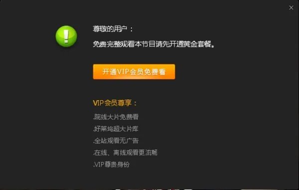 爱奇艺视频 哪里能投诉（客服电话就不用说了 根本打不过去）